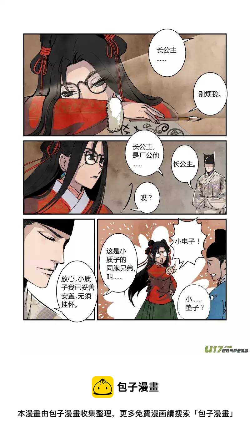 047妖狐篇-尾声（下）-第49话