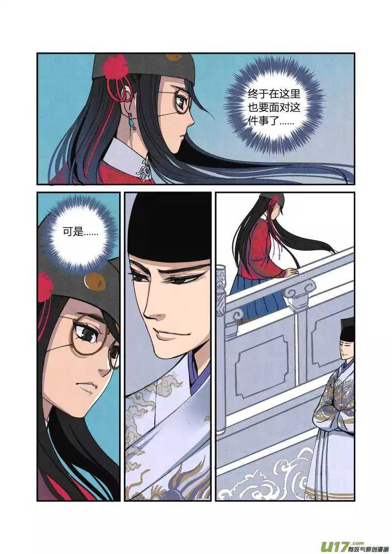 050闹鬼篇-元宵行乐（下）-第53话