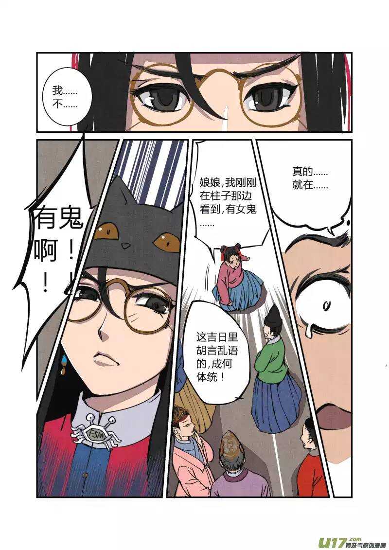 050闹鬼篇-元宵行乐（下）-第53话