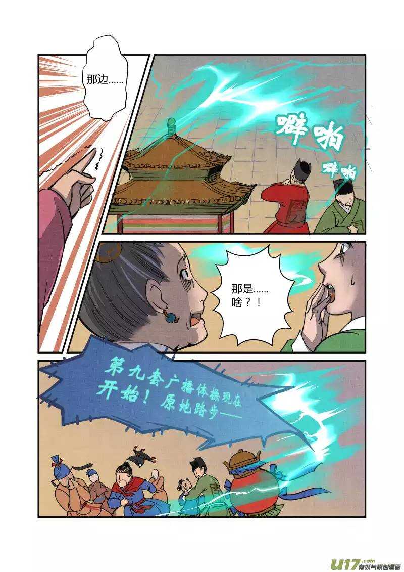 050闹鬼篇-元宵行乐（下）-第53话