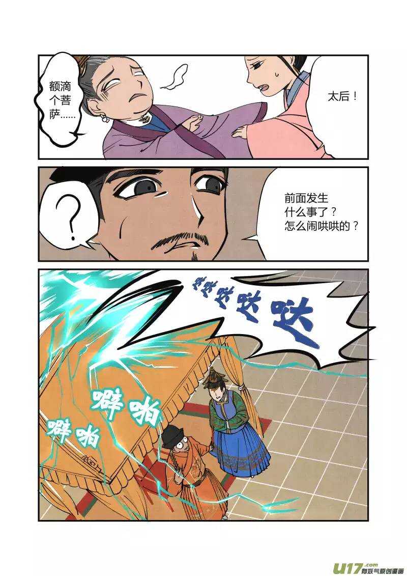 050闹鬼篇-元宵行乐（下）-第53话