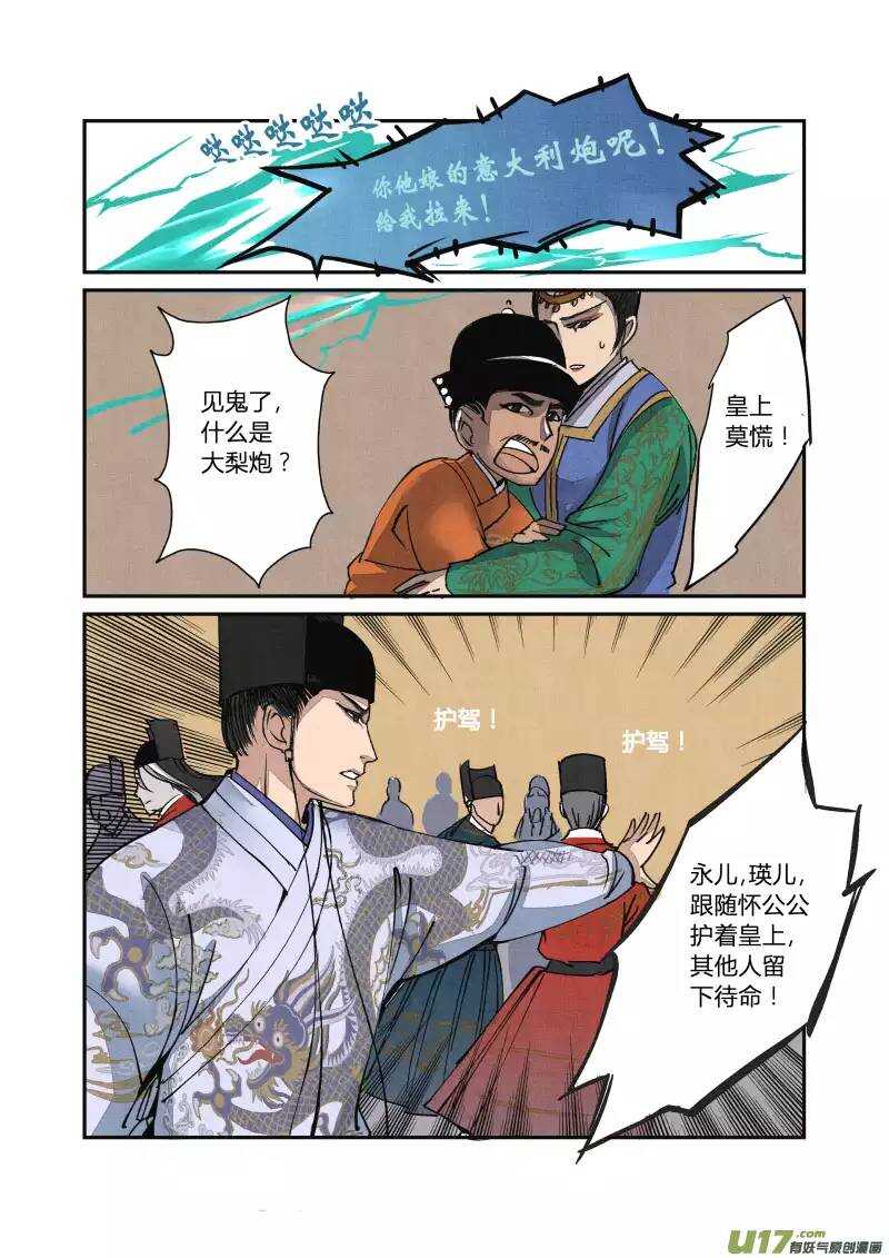 050闹鬼篇-元宵行乐（下）-第53话