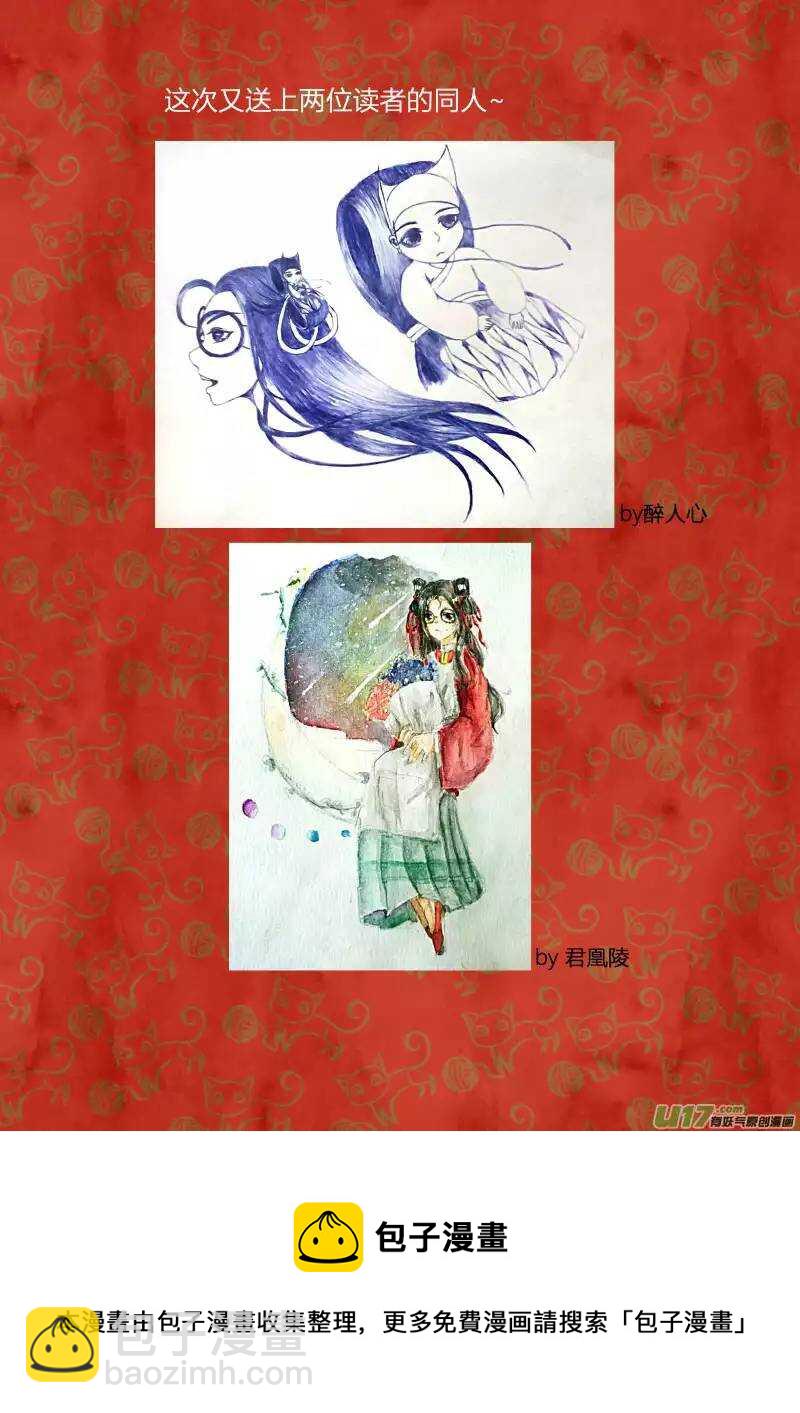 050闹鬼篇-元宵行乐（下）-第53话