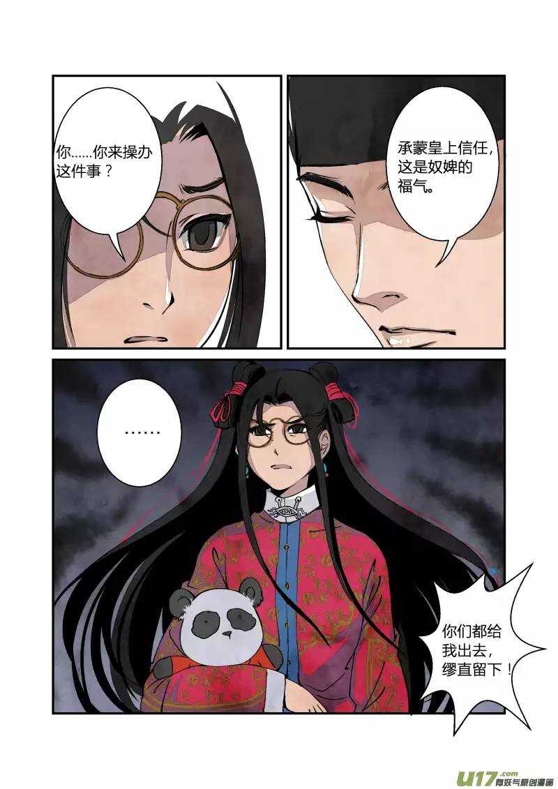 052闹鬼篇-纷争渐起（下）-第55话