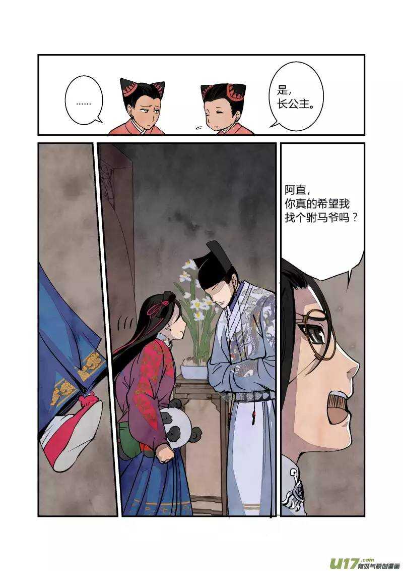 052闹鬼篇-纷争渐起（下）-第55话