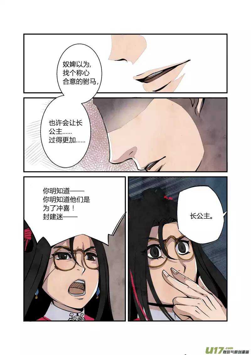 052闹鬼篇-纷争渐起（下）-第55话