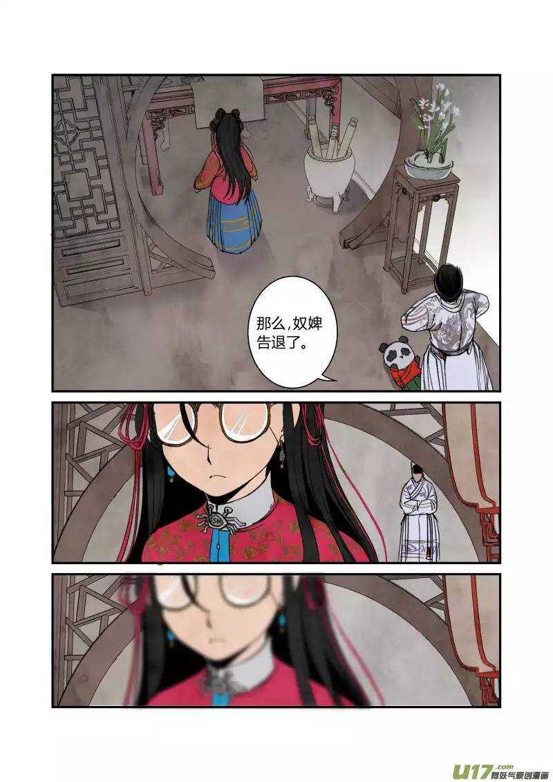 052闹鬼篇-纷争渐起（下）-第55话