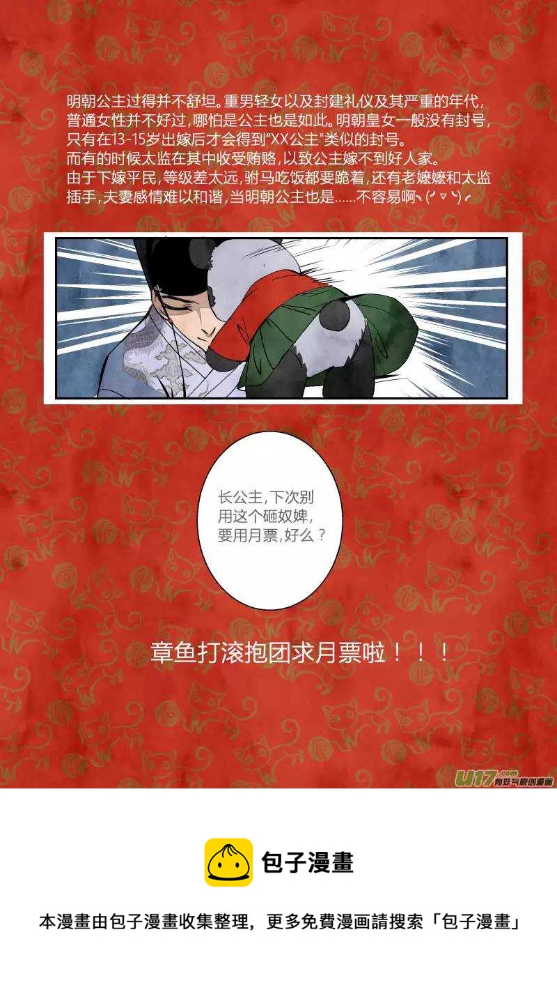 052闹鬼篇-纷争渐起（下）-第55话