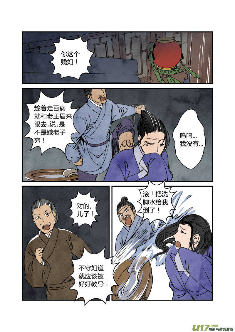 054闹鬼篇-流言蜚语（下）-第57话