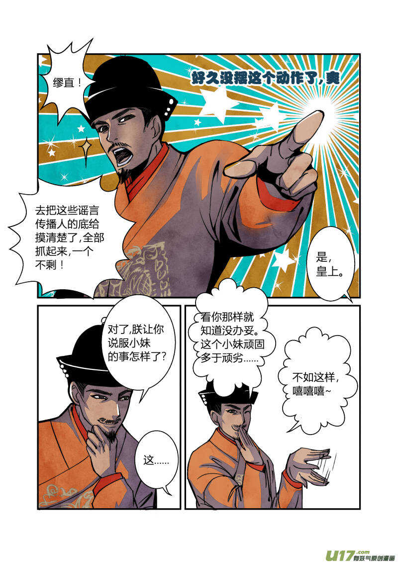 054闹鬼篇-流言蜚语（下）-第57话