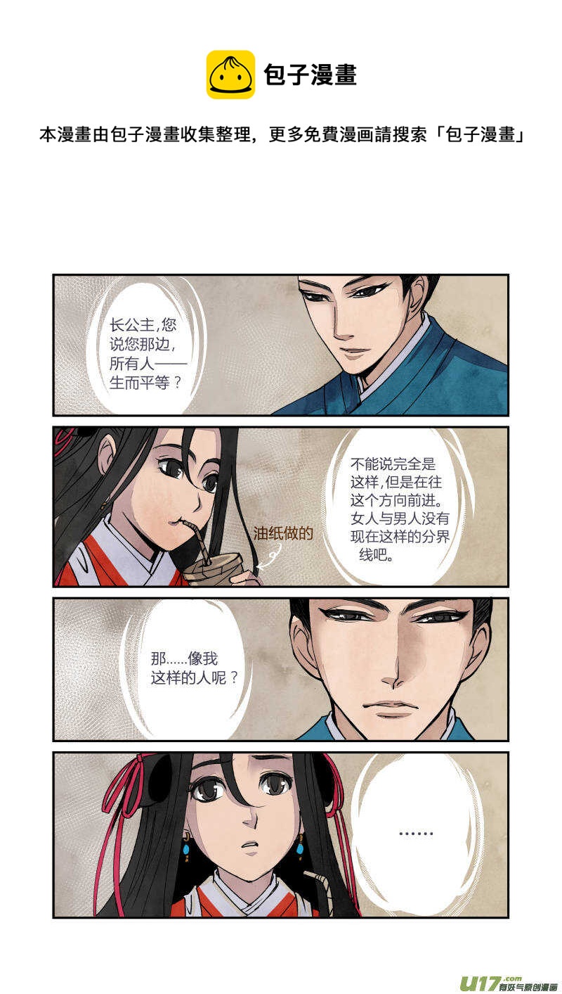 056闹鬼篇-一团乱麻（下）-第59话