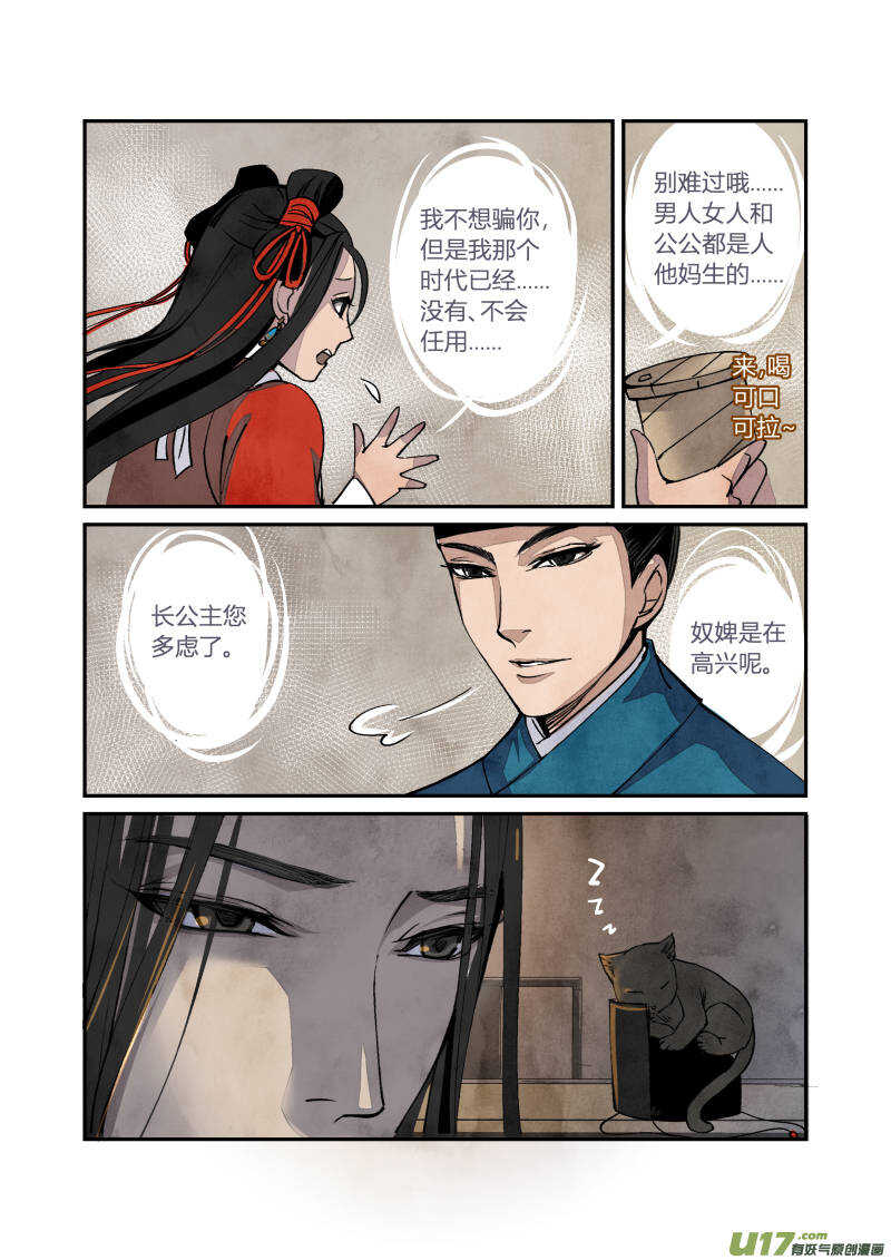 056闹鬼篇-一团乱麻（下）-第59话