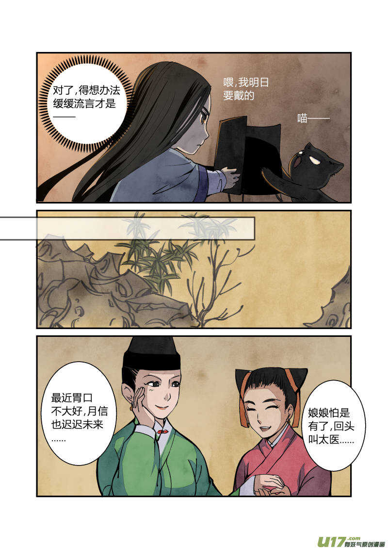 056闹鬼篇-一团乱麻（下）-第59话