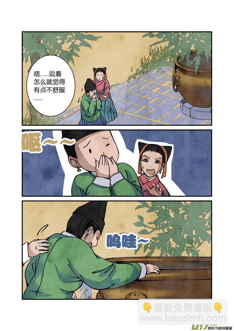 056闹鬼篇-一团乱麻（下）-第59话
