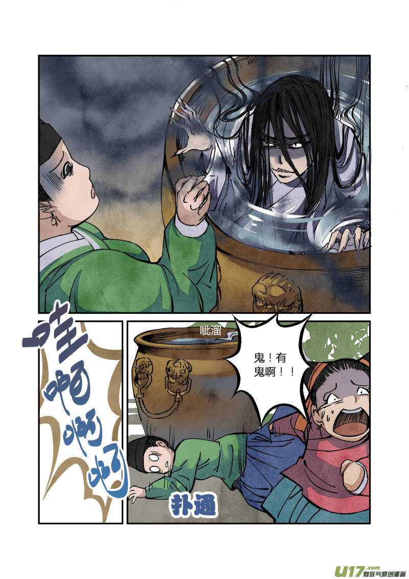 056闹鬼篇-一团乱麻（下）-第59话