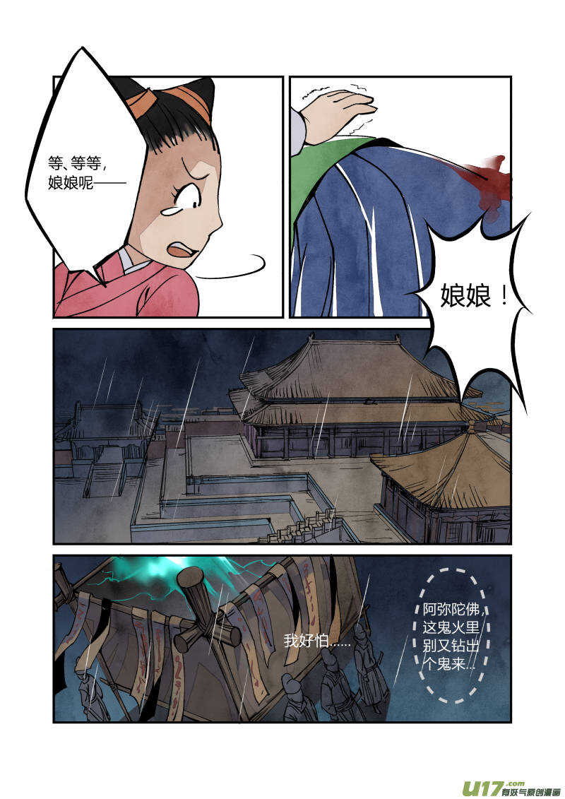 056闹鬼篇-一团乱麻（下）-第59话