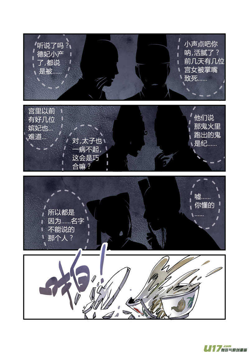 056闹鬼篇-一团乱麻（下）-第59话