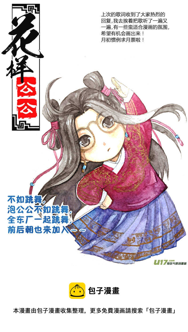 056闹鬼篇-一团乱麻（下）-第59话