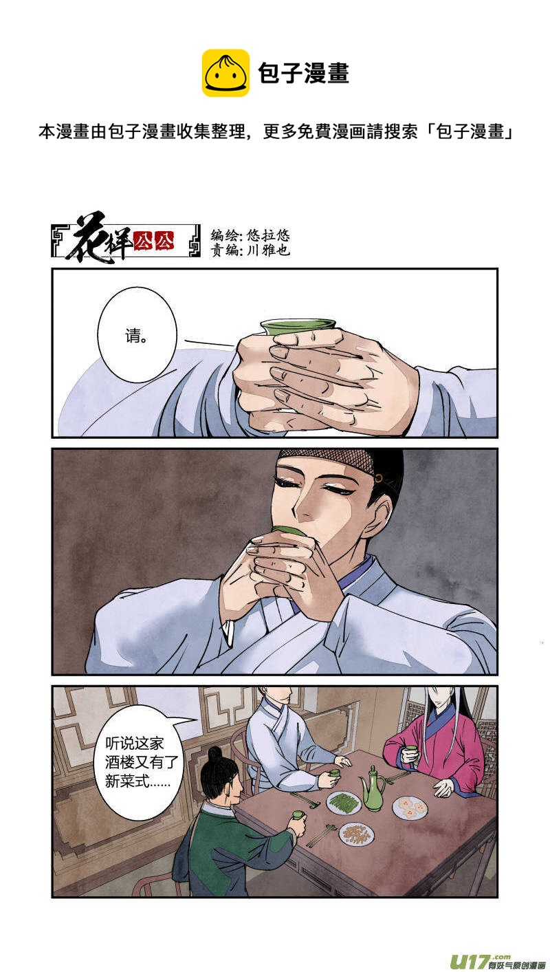 058闹鬼篇-各司其事（下）-第61话