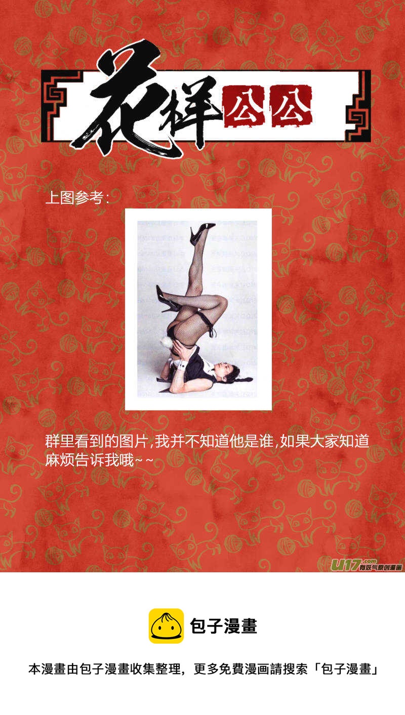 058闹鬼篇-各司其事（下）-第61话