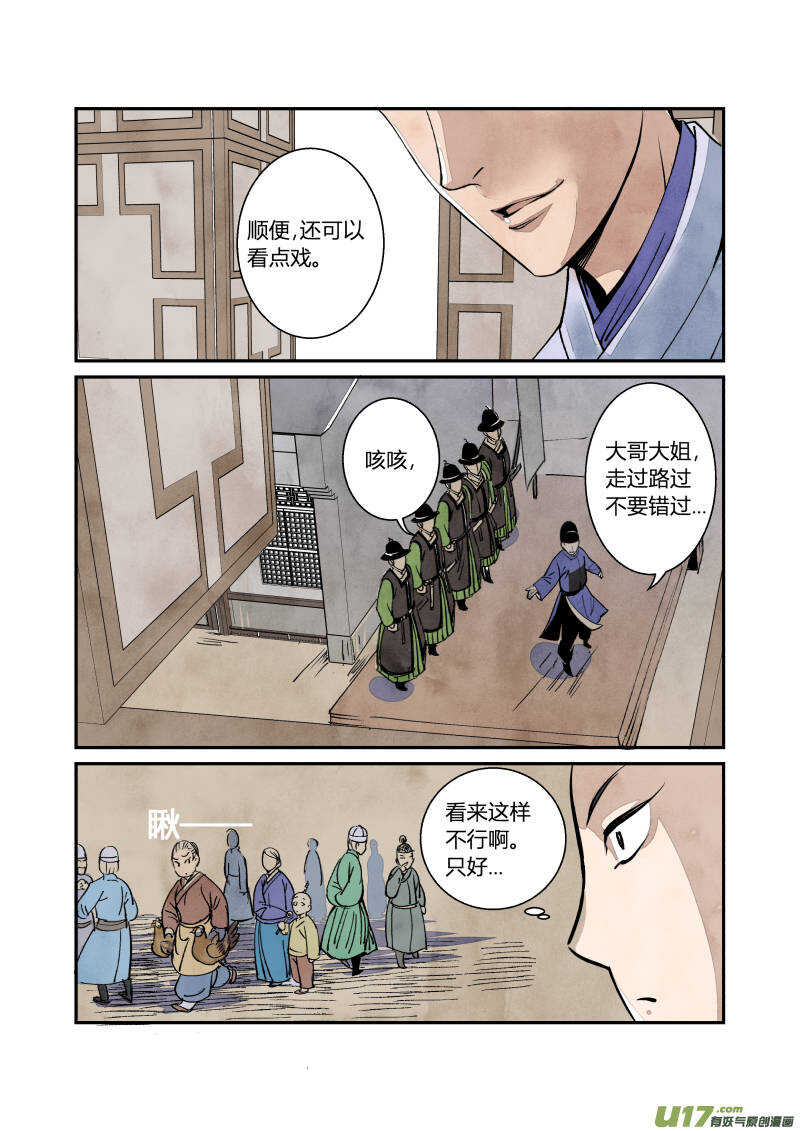 058闹鬼篇-各司其事（下）-第61话