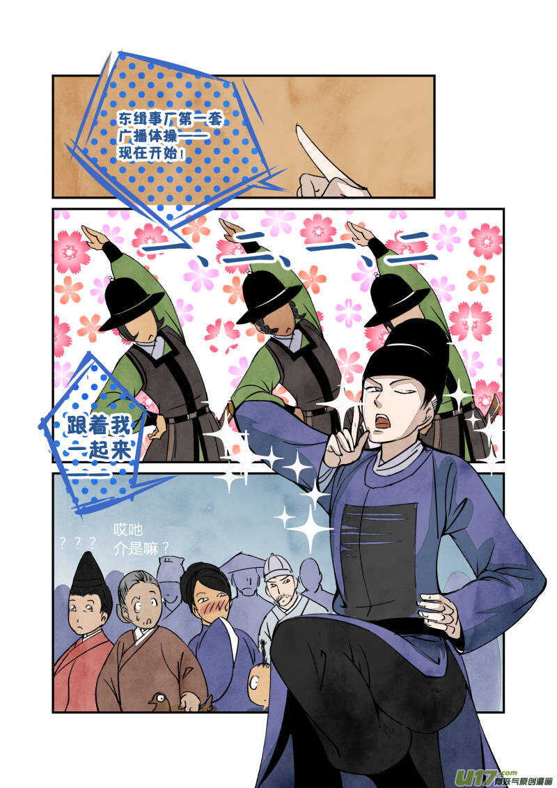 058闹鬼篇-各司其事（下）-第61话