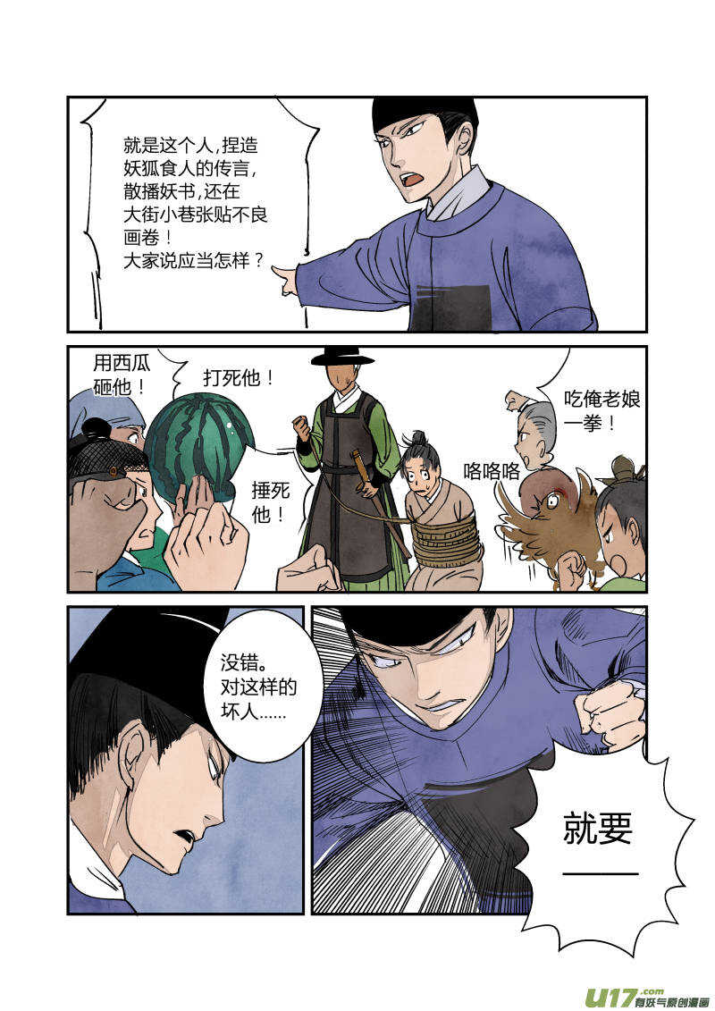 058闹鬼篇-各司其事（下）-第61话