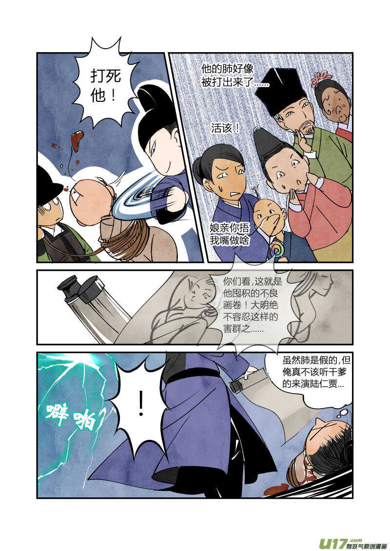 058闹鬼篇-各司其事（下）-第61话