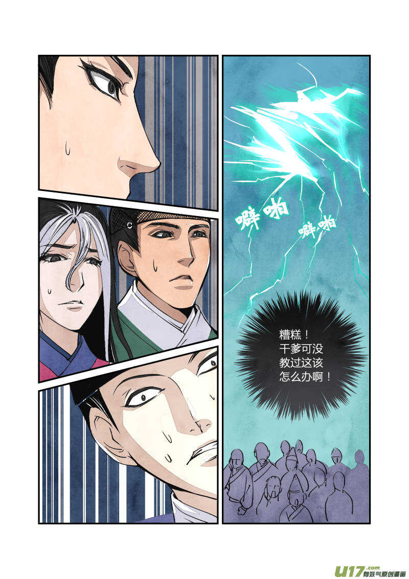 058闹鬼篇-各司其事（下）-第61话
