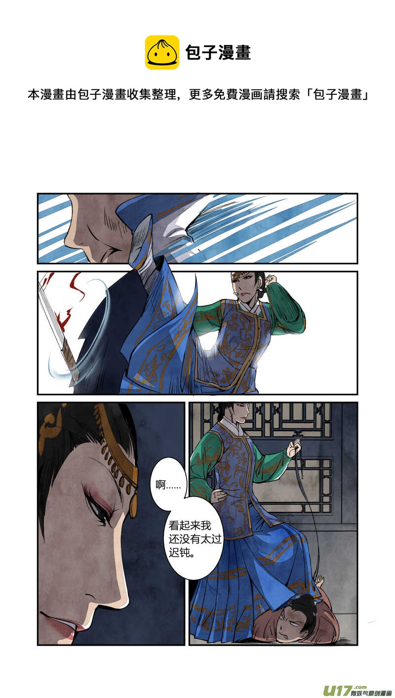 060闹鬼篇-追本溯源（下）-第63话