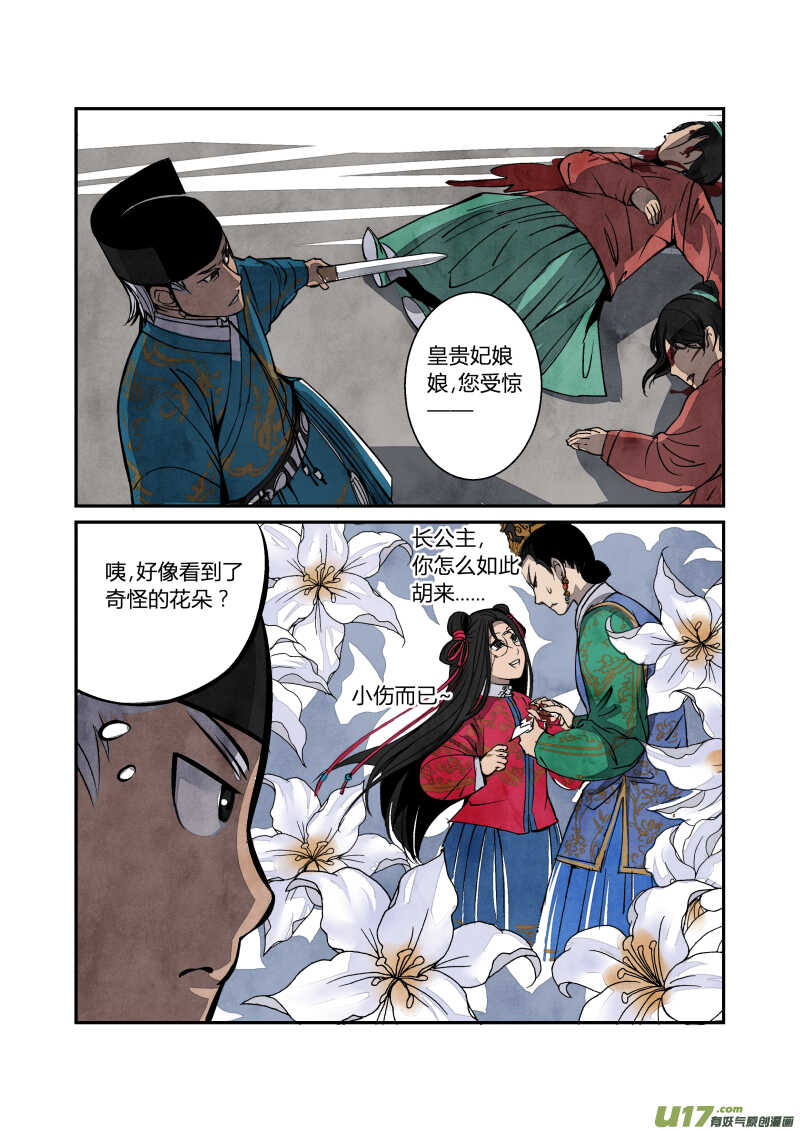 060闹鬼篇-追本溯源（下）-第63话