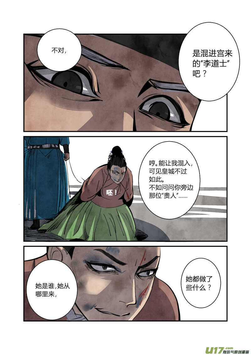 060闹鬼篇-追本溯源（下）-第63话