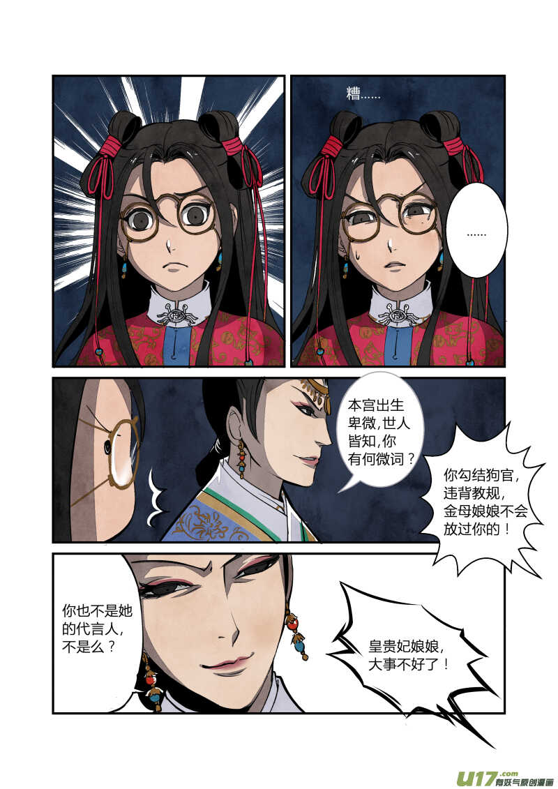060闹鬼篇-追本溯源（下）-第63话