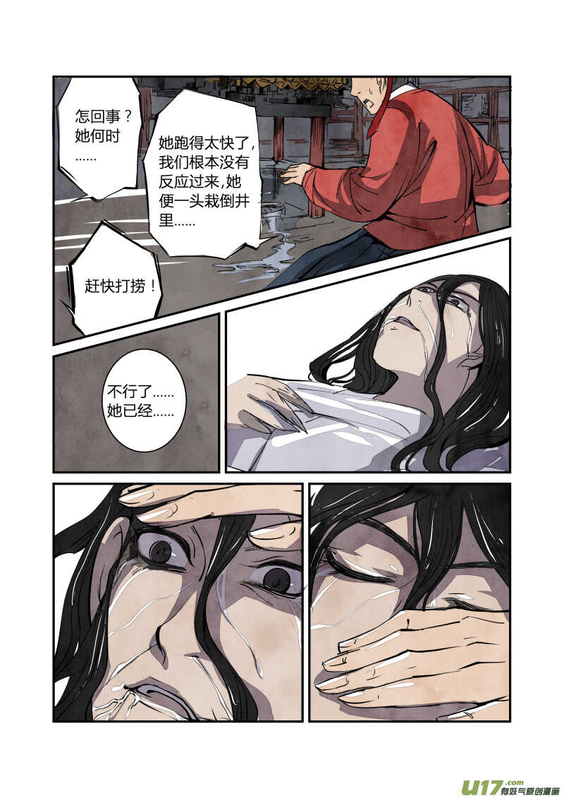 060闹鬼篇-追本溯源（下）-第63话