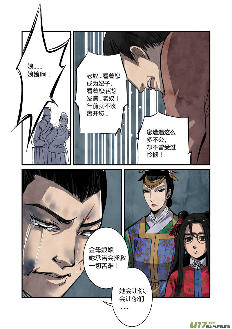 060闹鬼篇-追本溯源（下）-第63话