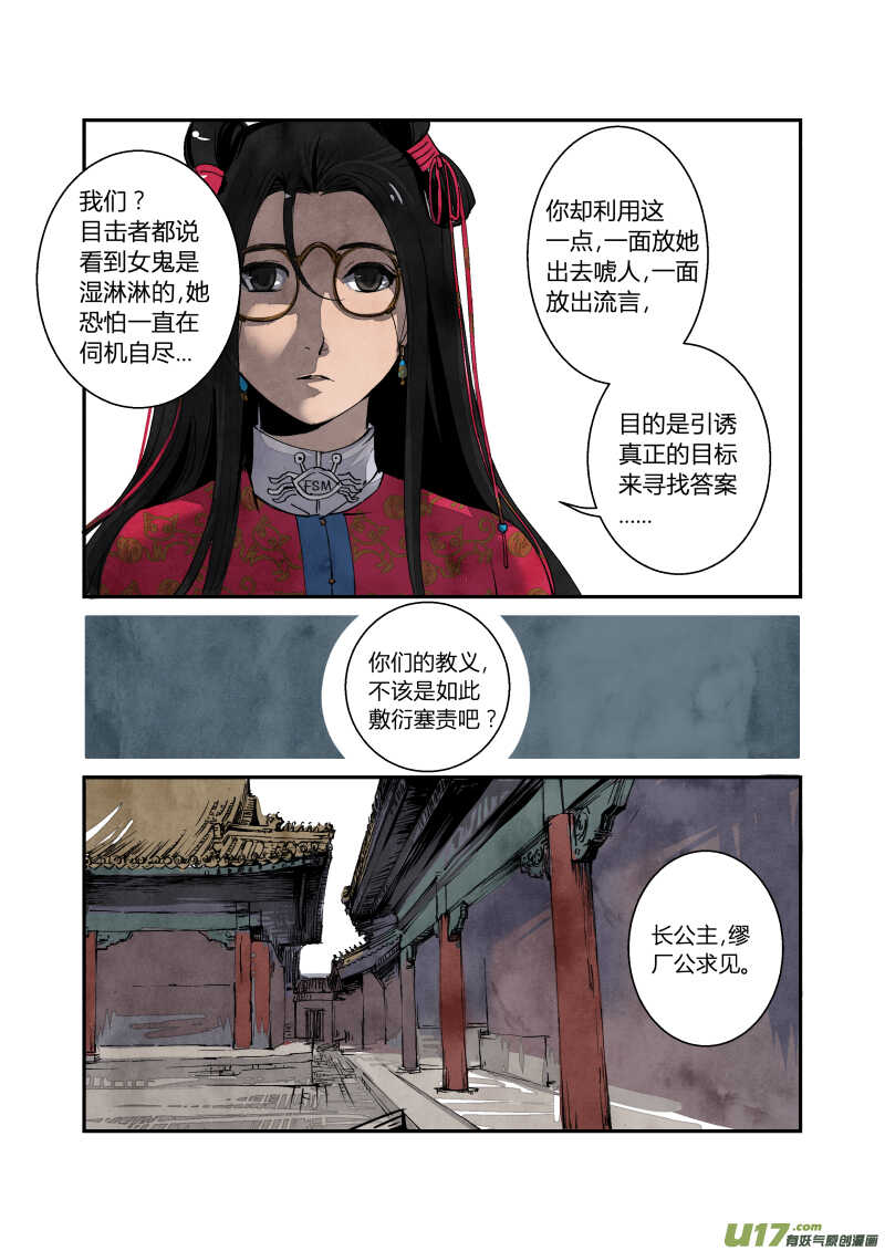 060闹鬼篇-追本溯源（下）-第63话