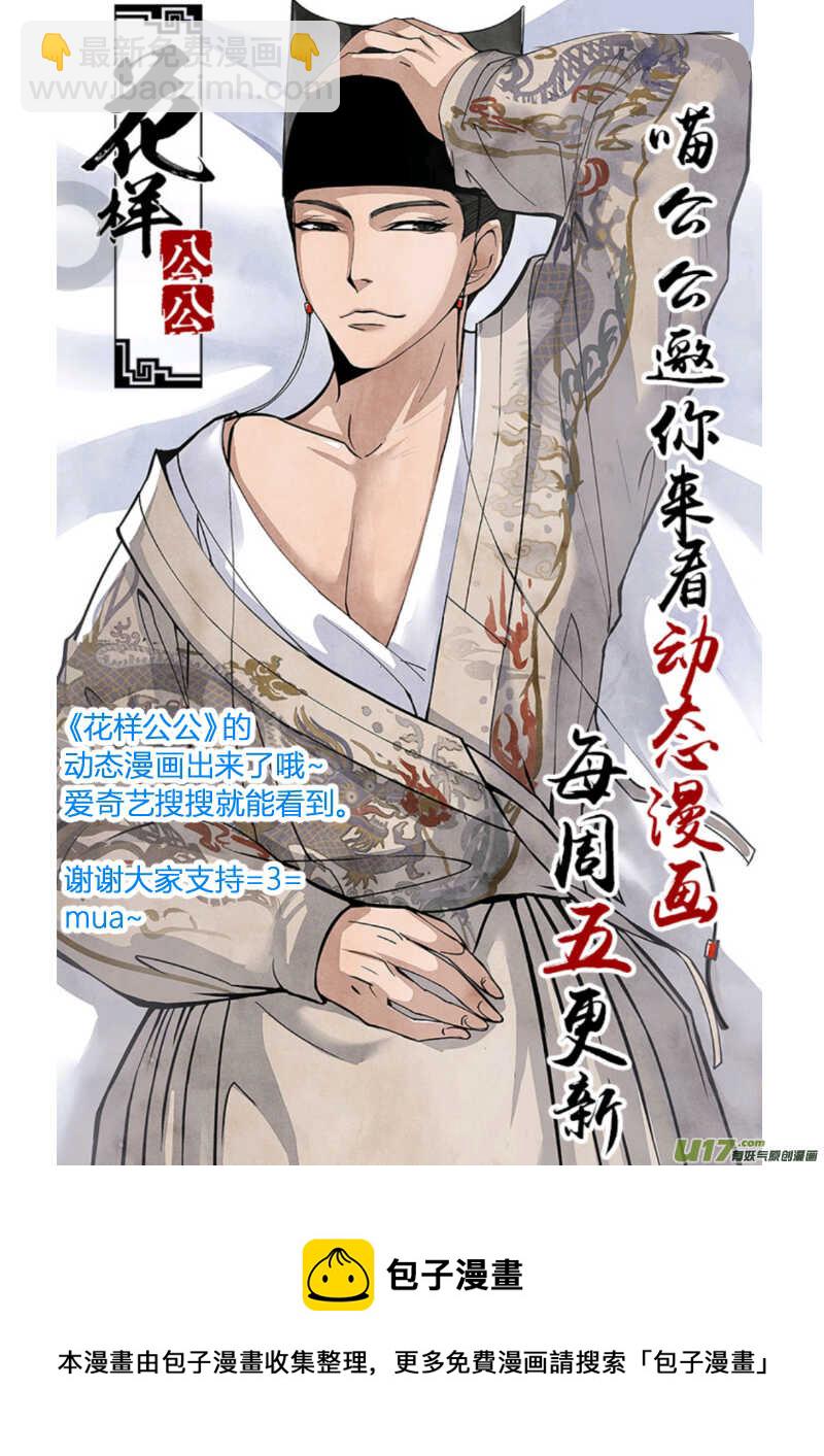 060闹鬼篇-追本溯源（下）-第63话