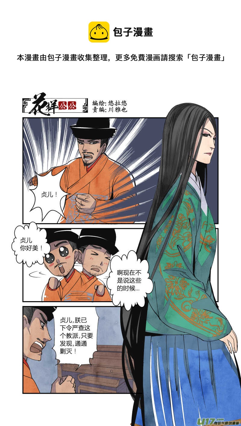 062闹鬼篇-尾声（下）-第65话