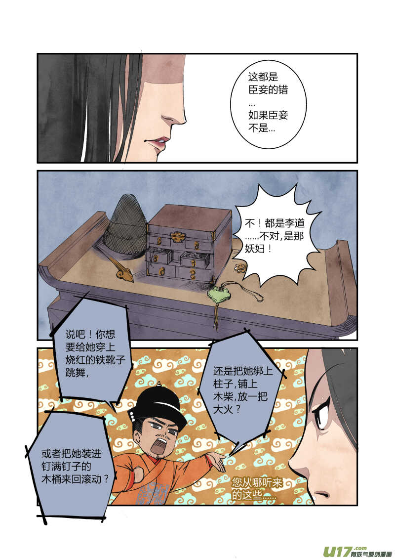 062闹鬼篇-尾声（下）-第65话