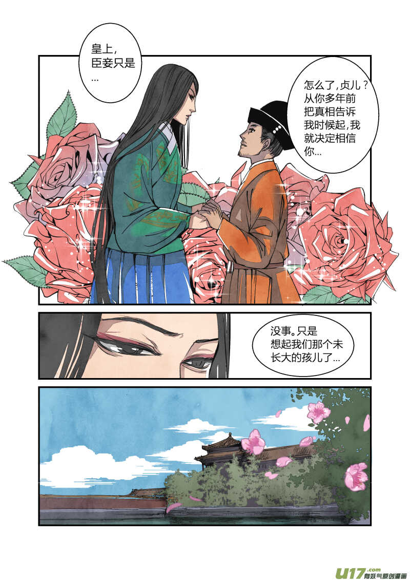 062闹鬼篇-尾声（下）-第65话