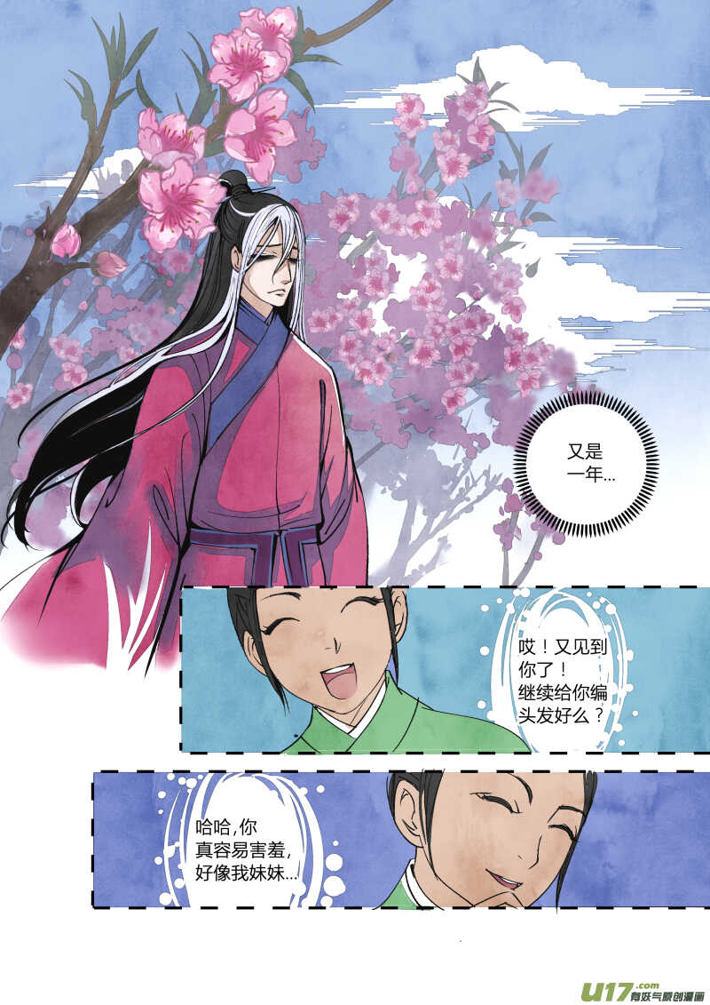 062闹鬼篇-尾声（下）-第65话