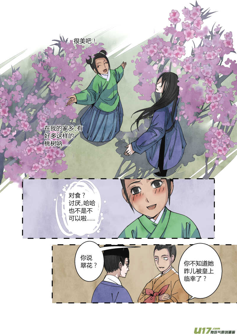 062闹鬼篇-尾声（下）-第65话