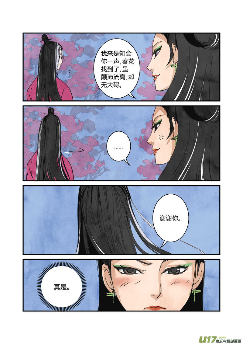 062闹鬼篇-尾声（下）-第65话