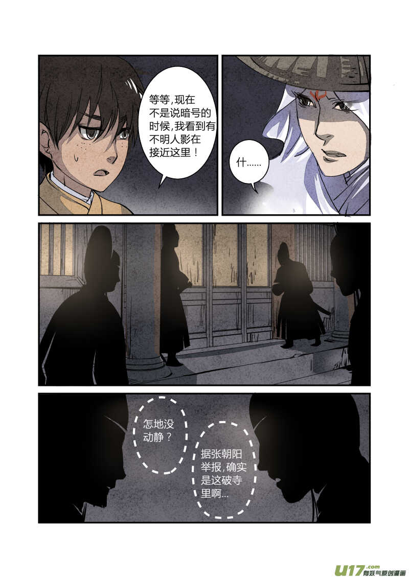 064血脉篇-金母大法好（上）-第67话