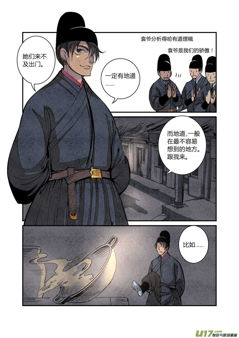 064血脉篇-金母大法好（上）-第67话