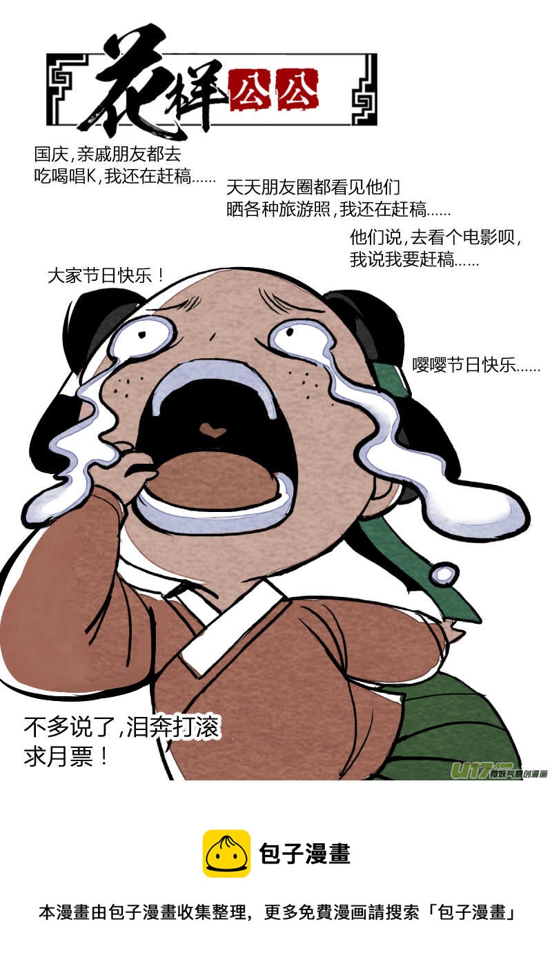 064血脉篇-金母大法好（上）-第67话