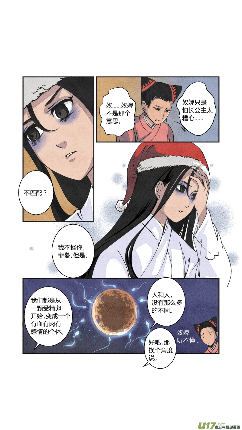 066血脉篇-有因便有果（上）-第129话