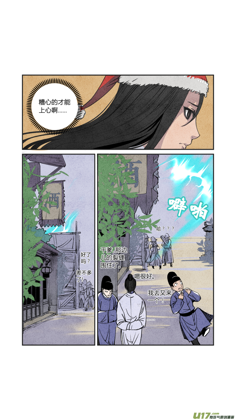066血脉篇-有因便有果（上）-第129话