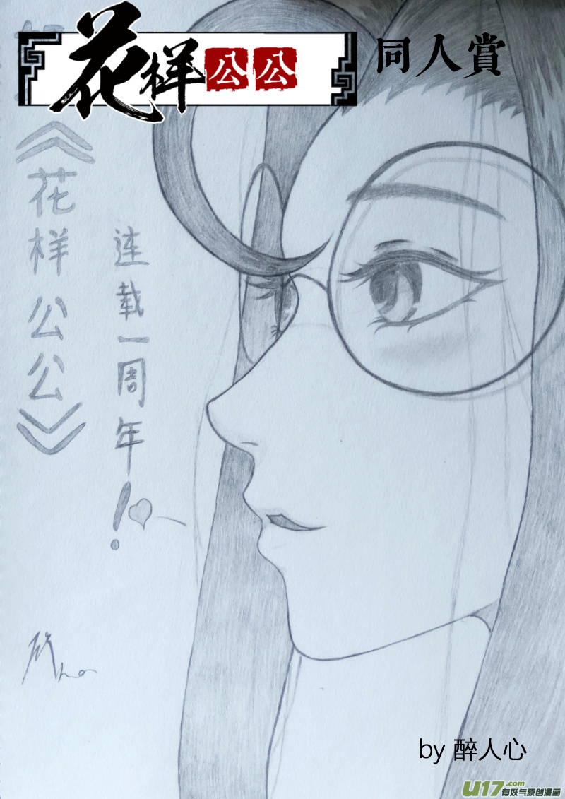同人章节No.2-第131话