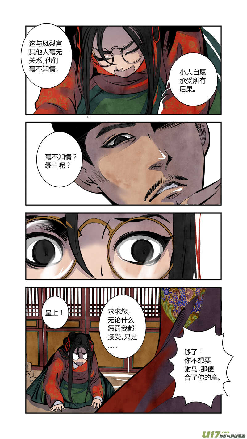 072血脉篇-真实与谎言（上）-第75话